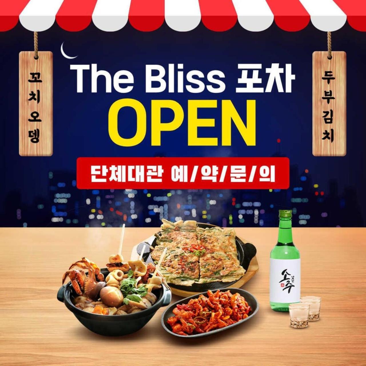 Benikea The Bliss Hotel Incheon Ngoại thất bức ảnh